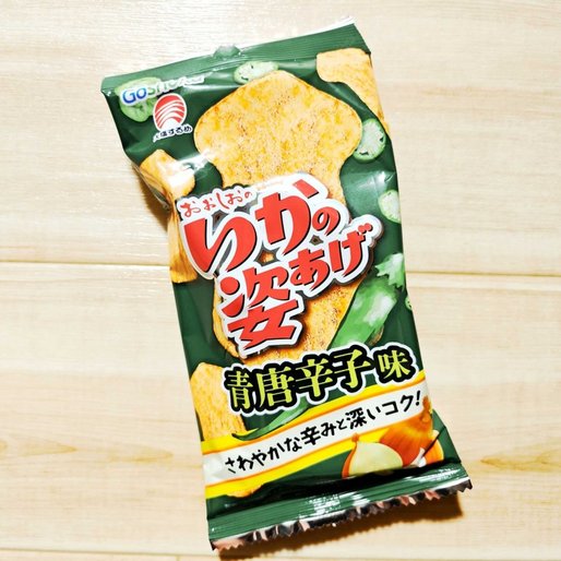 おおしおの　いかの姿あげ 青唐辛子味