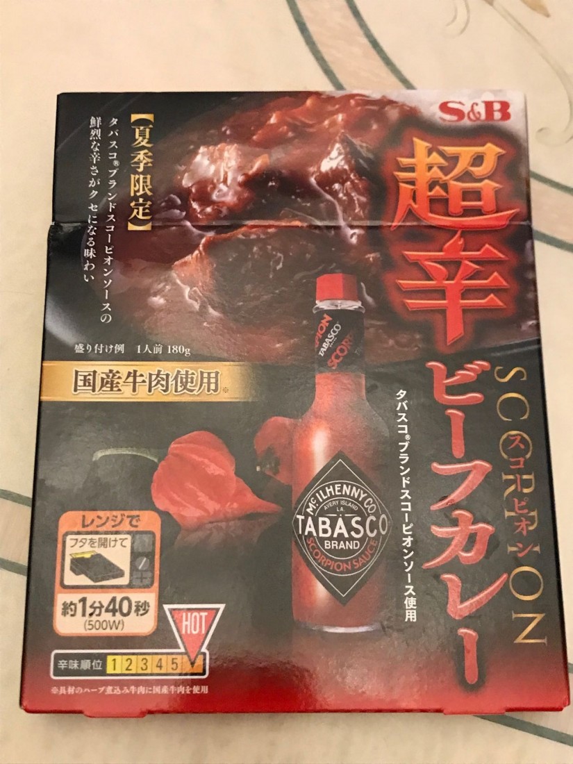 【夏季限定】超辛スコーピオンビーフカレー HOT