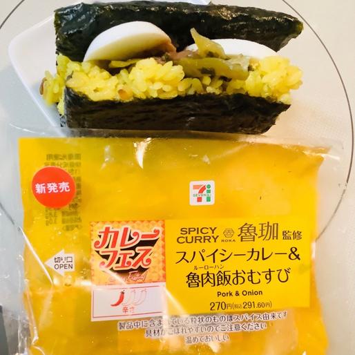 魯珈監修 スパイシーカレー＆魯肉飯おむすび 🌶