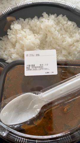 ポークカレー弁当 10辛