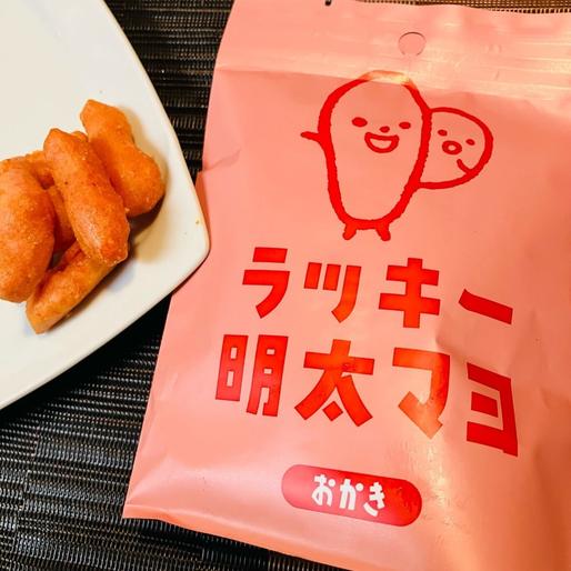 ラッキー明太マヨ