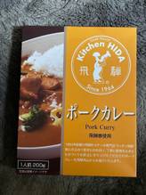 ポークカレー 7段階中4