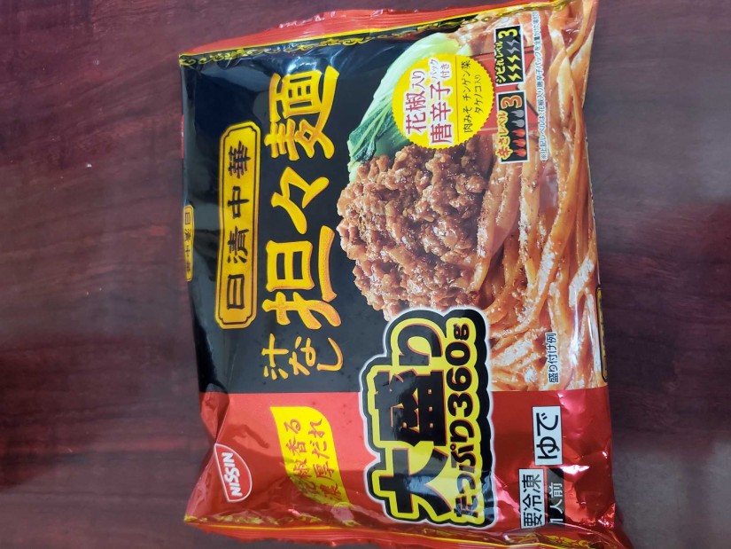 汁なし担々麺 3辛。3痺