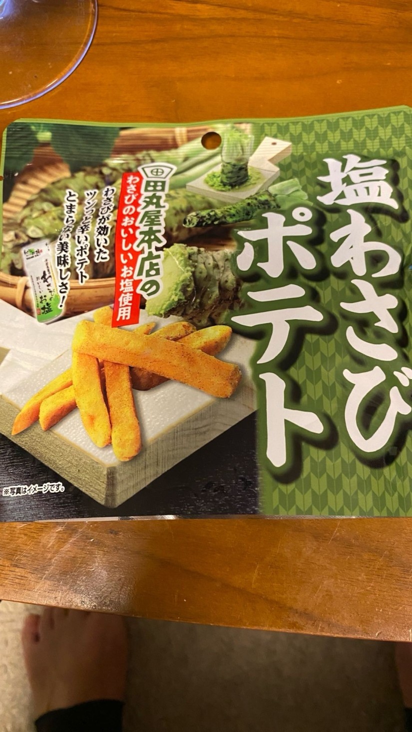 塩わさびポテト