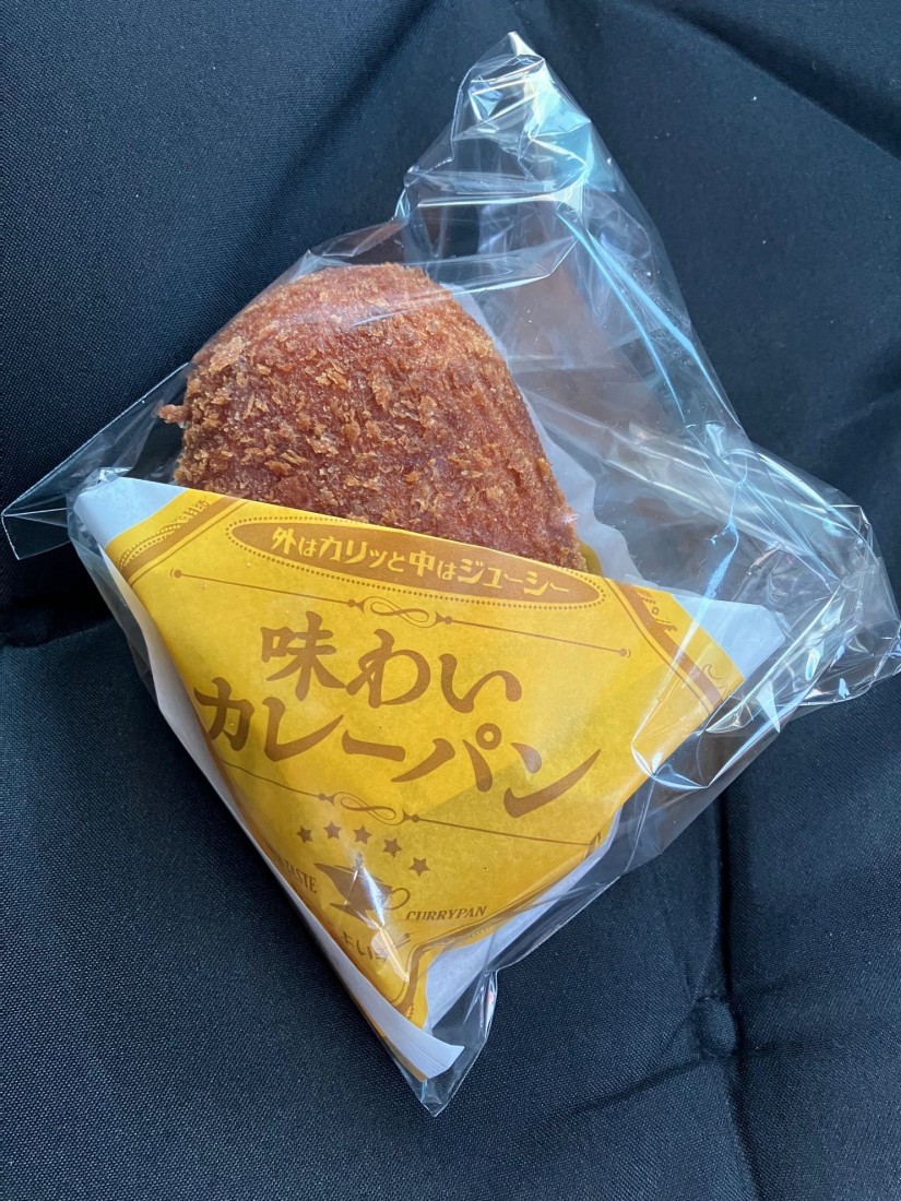 味わいカレーパン よりスパイシー！
