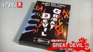 GREAT DEVIL DEATH辛