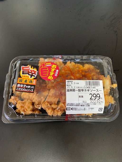 油淋鶏〜旨辛ネギソース〜