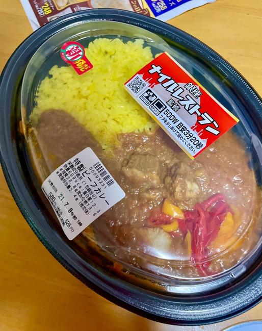 ナイルレストラン監修 特製ビーフカレー