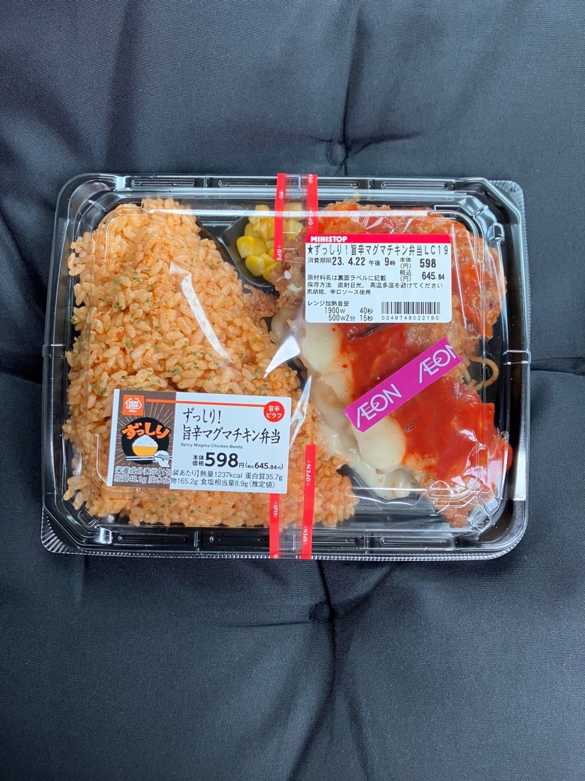 ずっしり！旨辛マグマチキン弁当 辛口