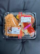 ずっしり!旨辛マグマチキン弁当 辛口