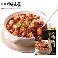 本格四川〈極み〉麻婆豆腐 辛口