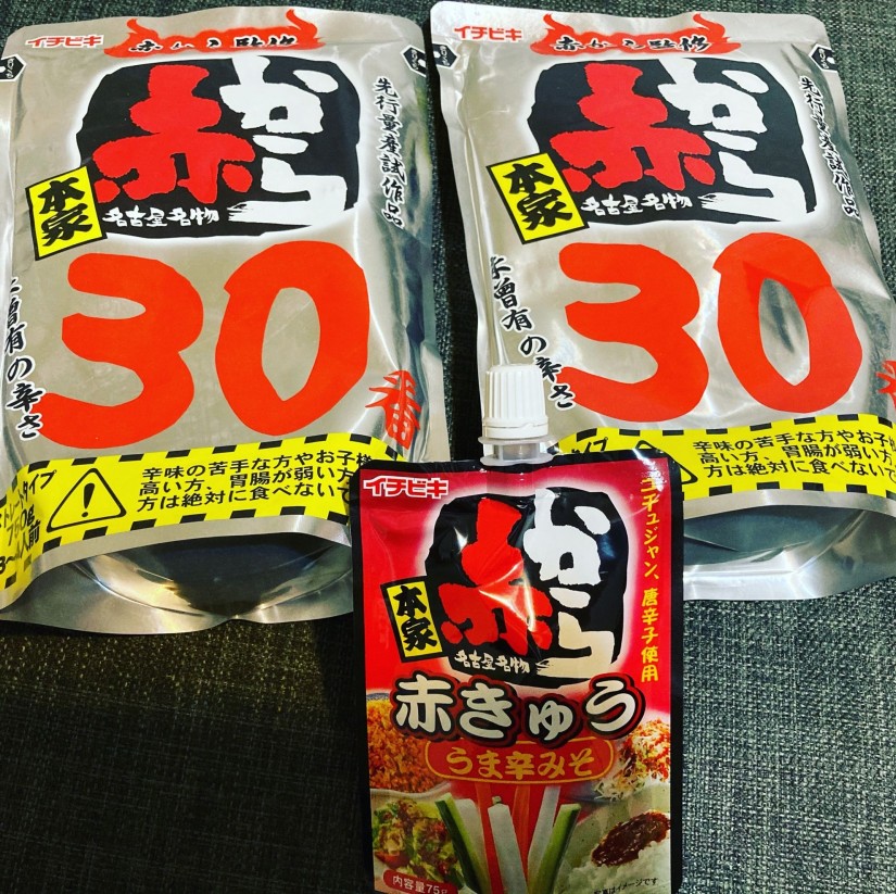 赤から30番 30番
