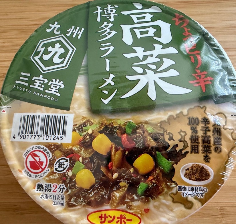 ちょっピリ辛 高菜博多ラーメン