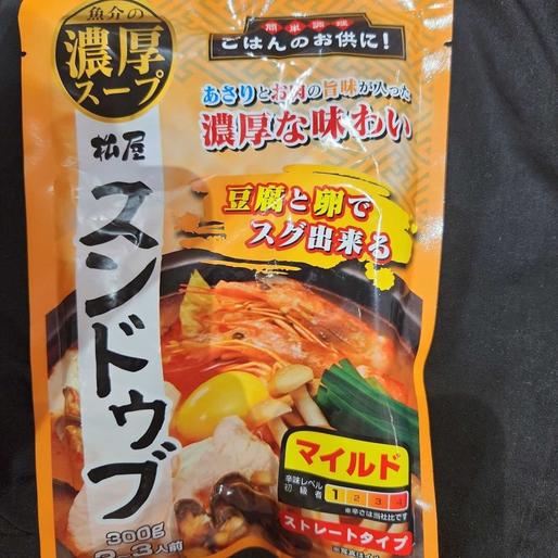 松屋スンドゥブ マイルド