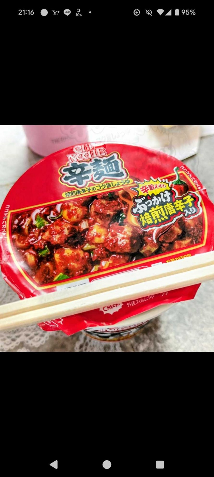 日清 辛麺 焙煎唐辛子のコク旨醤油