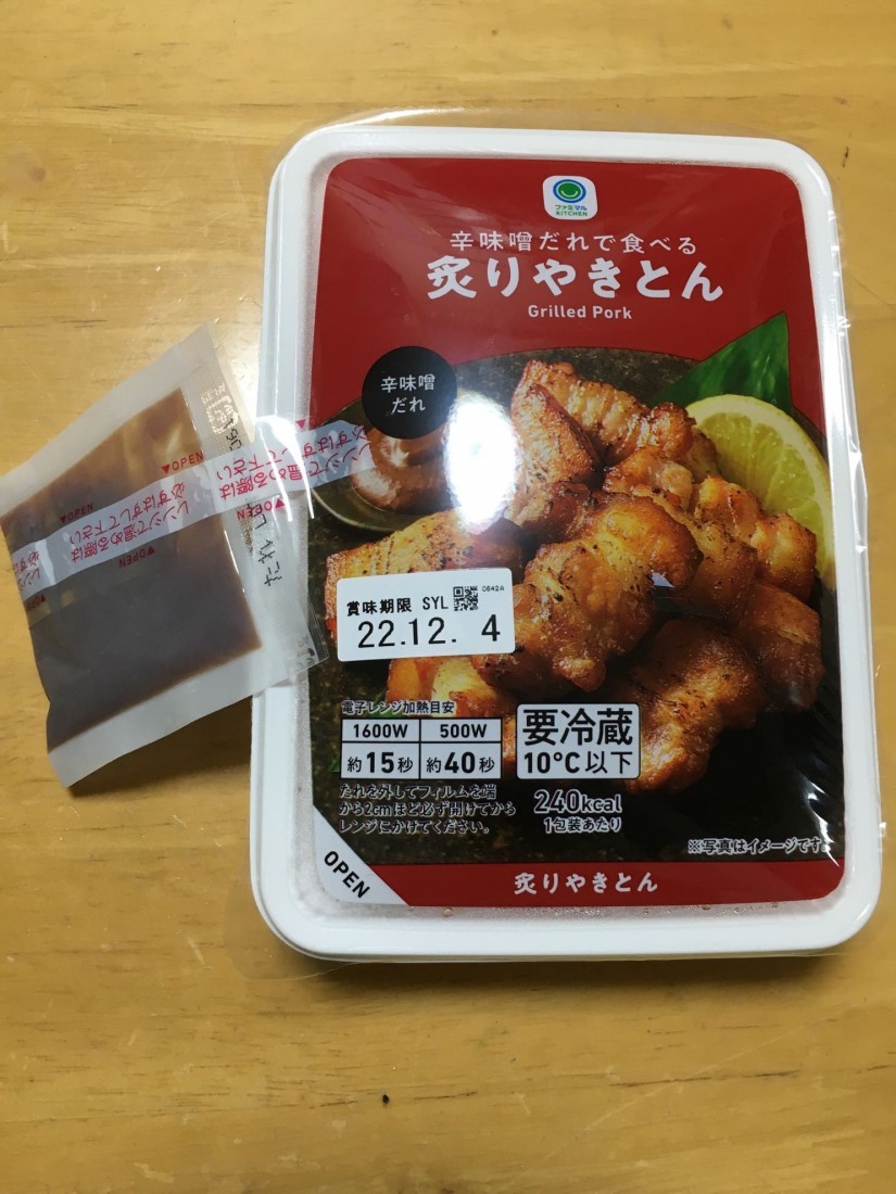 辛味噌だれで食べる 炙りやきとん