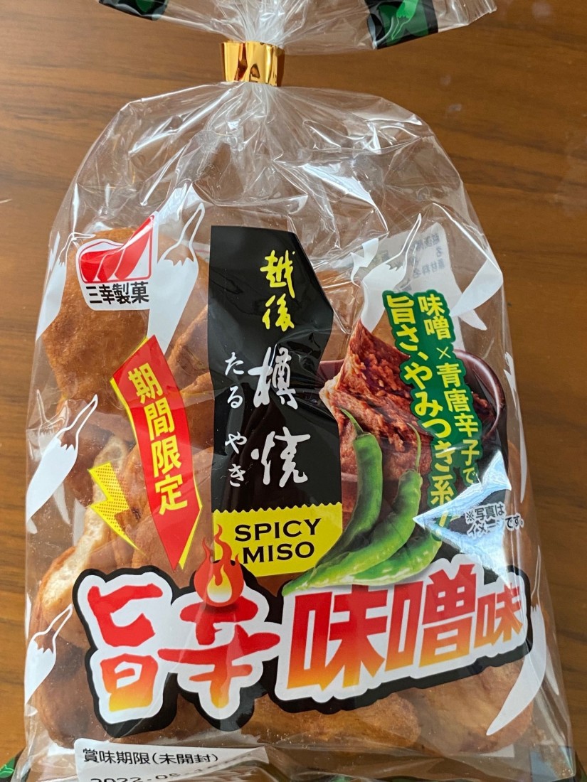 越後樽焼 旨辛味噌味