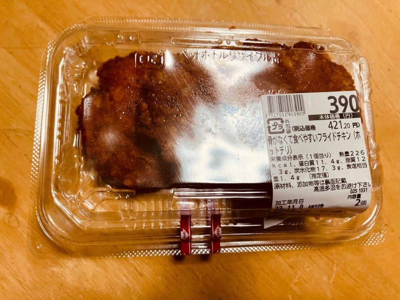 骨がなくて食べやすいフライドチキン(ホットチリ)