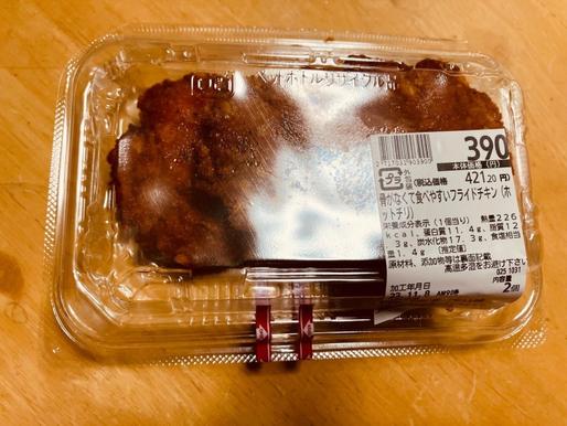 骨がなくて食べやすいフライドチキン（ホットチリ）