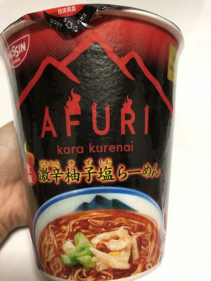 激辛柚子塩らーめん 辛さレベル5