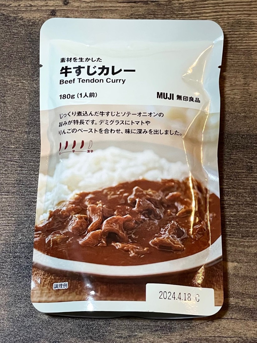 牛すじカレー 🌶🌶🌶🌶