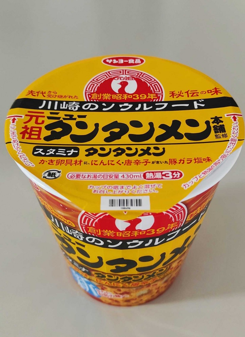 カップラーメン