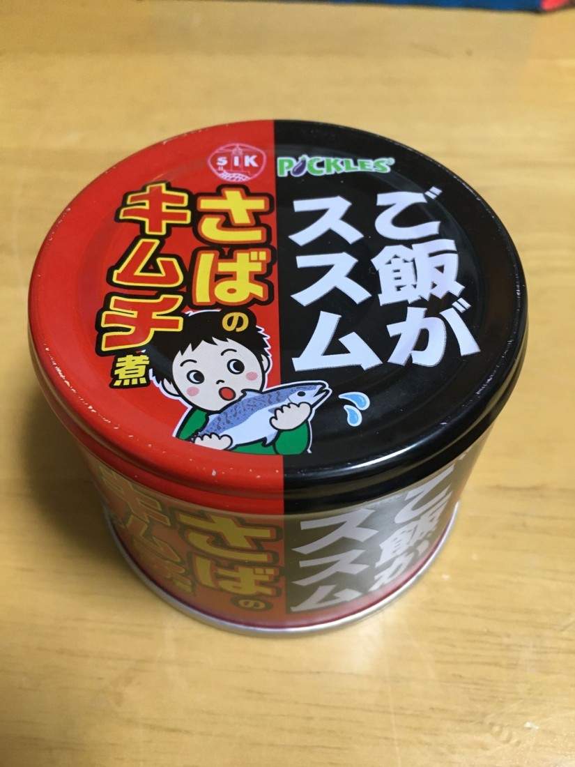 ごはんがススム鯖のキムチ煮 甘っ辛っうまっ