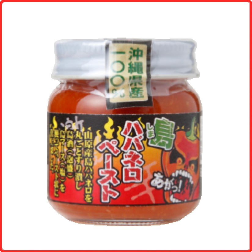 島ハバネロペースト