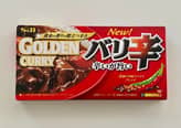 【統合済み】ゴールデンカレー New! バリ辛  HOT