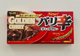 【統合済み】ゴールデンカレー New! バリ辛  HOT