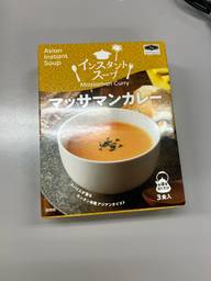 インスタントスープ マッサマンカレー