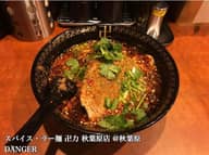 DANGER オススメしません