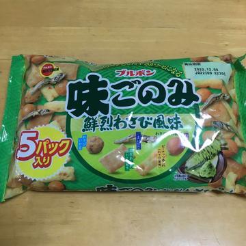 味ごのみ鮮烈わさび風味 ピリッ！ツーンとした辛さがクセになる