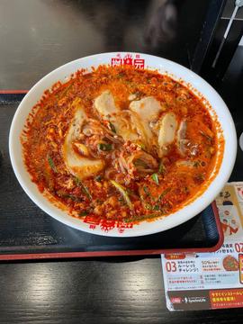 元祖辛麺 25辛