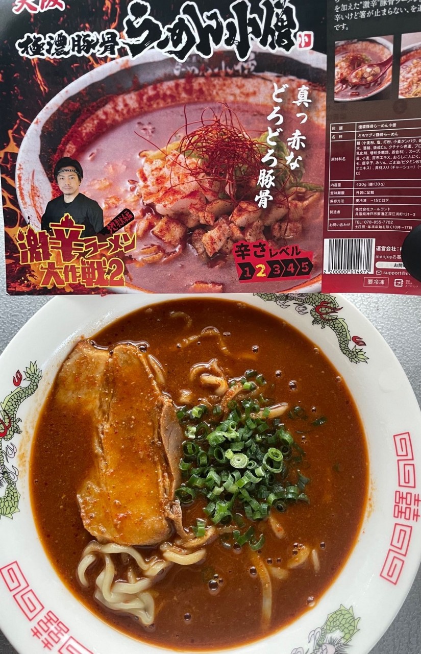 極濃豚骨らーめん小僧  どろマグマ豚骨らーめん 辛さレベル2