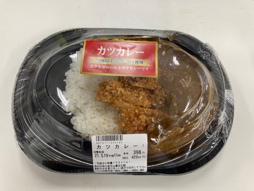 カツカレー 中辛