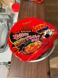 極辛ブルダック炒め麺 極辛