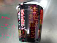 辛旅 生地獄ジャン入り 喜多方激辛味醤油ラーメン 激辛