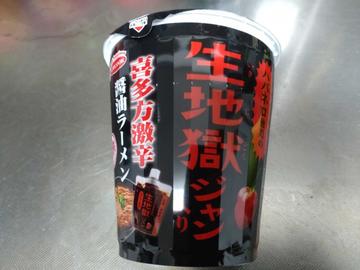 辛旅 生地獄ジャン入り 喜多方激辛味醤油ラーメン 激辛