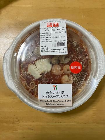 魚介のピリ辛トマトスープパスタ ピリ辛