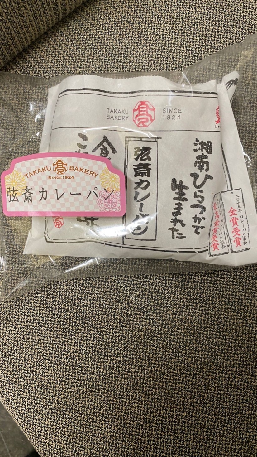 弦斎カレーパン