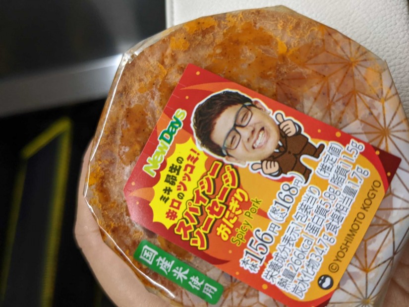 スパイシーソーセージおにぎり