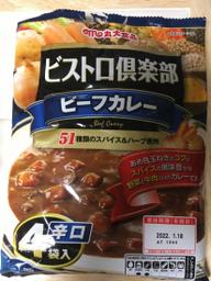 ビストロ倶楽部 ビーフカレー 辛口