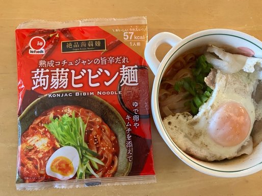 熟成コチュジャンの旨辛だれ 蒟蒻ビビン麺 旨辛