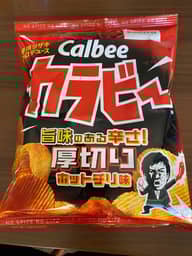 カラビー 旨味のある辛さ！