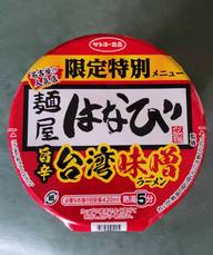 特別限定メニュー 麺屋はなび 旨辛 台湾味噌ラーメン 旨辛