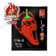 【辛・オブ・ザ・イヤー2024調味料部門】しあわせの激辛･炒飯の素 3.12KM