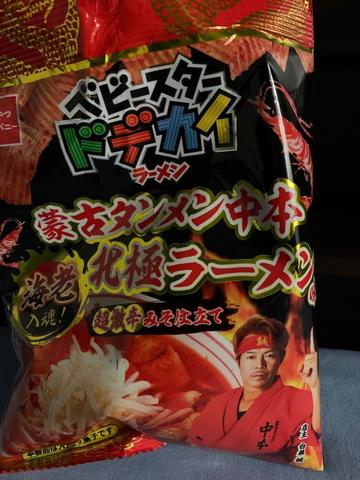 ベビースター ドデカイラーメン 蒙古タンメン中本 北極ラーメン味 超激辛みそ仕立て