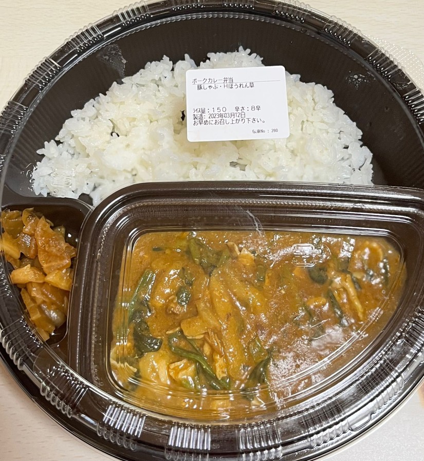 豚しゃぶほうれん草 8辛