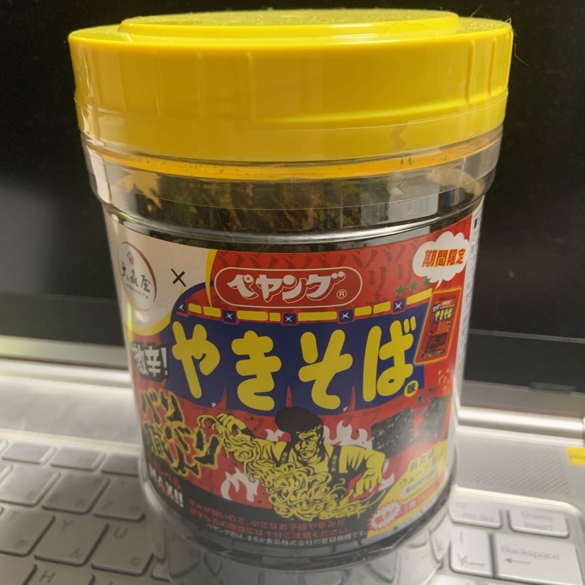 ペヤング激辛！やかそば バリバリ職人 MAX